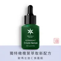 在飛比找蝦皮商城優惠-【PHYTO-C 歐瑪】16X 強效抗老亮顏精華液 30ml