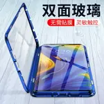 雙面玻璃翻蓋三星NOTE9手機殼前后全包NOTE10保護套透明磁吸男NOTE 10PRO手機套萬磁王女NOTE8個性創意情侶款