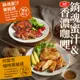 【大成食品】蜜汁雞腿排/咖哩雞腿排(190g/片/包) 12包 多包組 綜合 去骨 醬燒 雞腿 蜜汁 咖哩 便當 氣炸