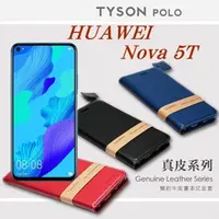 在飛比找PChome24h購物優惠-華為 HUAWEI nova 5T 簡約牛皮書本式皮套 PO