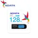 【現貨免運】ADATA 威剛 UV128 USB 3.2 128GB 伸縮式 高速 隨身碟