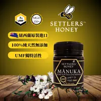 在飛比找蝦皮購物優惠-紐西蘭 Settlers 麥蘆卡蜂蜜 UMF7+ 500g