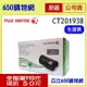 (原廠好禮送-含稅) Fuji Xerox 黑色原廠碳粉匣 CT201938 高容量 適用機型 P355d P365d M355df 富士全錄