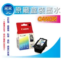 在飛比找蝦皮商城精選優惠-【可開發票】CANON CL-811 / CL811 彩色原