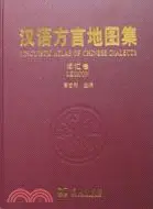 在飛比找三民網路書店優惠-漢語方言地圖集（辭彙卷）（簡體書）