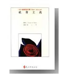 在飛比找TAAZE讀冊生活優惠-社會主義 (二手書)