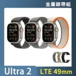 金屬錶帶超值組【APPLE】APPLE WATCH ULTRA2 LTE 49MM(鈦金屬錶殼搭配越野錶帶)