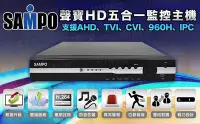 在飛比找Yahoo!奇摩拍賣優惠-最新版 SAMPO 聲寶 AHD 1080P 4路4聲 DV