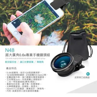【E-books】N48 超大廣角 專業手機鏡頭0.6x 微距 自拍 高透光 二合一特效 光學鍍膜 120度視野 魚眼