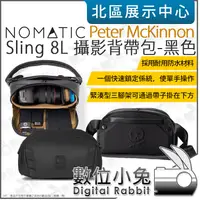 在飛比找蝦皮購物優惠-數位小兔【 NOMATIC McKinnon Sling 8