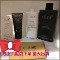 在飛比找蝦皮購物優惠-👍🇫🇷 KEUNE 肯葳 淨白去黃2.0洗髮精 300ml 