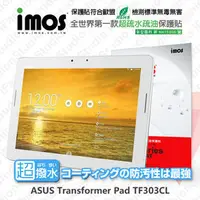 在飛比找PChome商店街優惠-【愛瘋潮】急件勿下 ASUS Transformer Pad