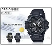 在飛比找蝦皮購物優惠-CASIO時計屋 卡西歐 手錶專賣店 MCW-100H-1A