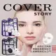 韓國COVER STORY封面故事M.D.V安瓶面膜x5片+P.S.A竹炭毛孔緊緻面膜x5片,共10片