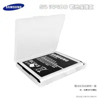 在飛比找樂天市場購物網優惠-SAMSUNG GALAXY S4 i9500 原廠電池保護