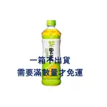 茶裏王日式綠茶600ML（只限桃園.新竹.新北區購買）