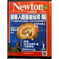 在飛比找蝦皮購物優惠-《二手》NEWTON 牛頓雜誌 1997  1～12 無6️