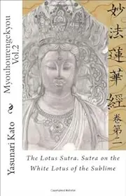 Myouhourengekyou Vol.2: The Lotus Sutra. Sutra on the White Lotus of the Sublime (Volume 2) (Japanese Edition)