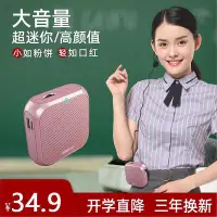 在飛比找Yahoo!奇摩拍賣優惠-樂廷 K400小蜜蜂擴音器教師用耳戶外導遊教學講課專用喇叭