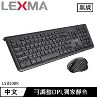 在飛比找樂天市場購物網優惠-【現折$50 最高回饋3000點】 LEXMA 雷馬 LS8