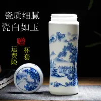 在飛比找淘寶網優惠-景德鎮陶瓷水杯陶瓷內膽保溫杯帶蓋青花瓷骨瓷雙層茶杯防漏養生杯