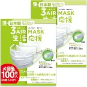 [New] 3Air Mask Pleat Mask White 100 Sheets × 2 Packs Made in Japan