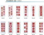 【文具通】RB 約12X30CM 貨物售出概不退換 小本經營恕不賒欠 現金交易恕不賒欠 請先付款 非請勿進 請保持清潔 故障待修暫停使用 本日公休 請勿停車 車庫前請勿停車 謝絕參觀 載物專用請勿乘人 錄影監視中 未滿十八歲請勿進入 明日公休 禁止進入 非工作人員禁止進入 禁止攝影 訪客請先登記 遊客止步 嚴禁煙火 請勿吸煙 機房重地閒人勿進 錄影監視中 24H警鈴聯防 (警政機關專用) 可黏貼