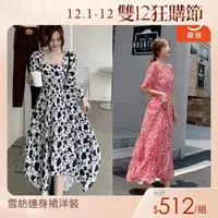 在飛比找momo購物網優惠-【JAR嚴選】洋裝 韓式雪紡連身裙碎花洋裝(柔膚 輕薄 洋裝