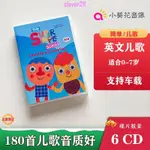 【全新升級】SUPER SIMPLE SONGS CD超級簡單兒歌英文啟蒙SSS兒歌支持車用CD高品質