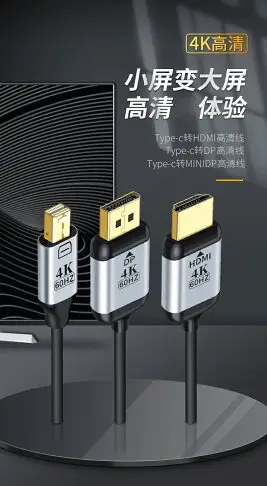 Type-c轉mini DP線筆記本電腦USB-C手機接口轉換DisplayPort顯示器投影儀HDMI戴爾適用于蘋果macbook筆記本