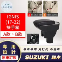 在飛比找momo購物網優惠-【一朵花汽車百貨】SUZUKI 鈴木 IGNIS 17-22