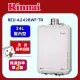 【林內】屋內型24L強制排氣熱水器(REU-A2426WF-TR原廠安裝)