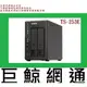 含稅 全新台灣代理商公司貨 QNAP 威聯通 TS-253E-8G 2Bay NAS 網路儲存伺服器 TS-253E