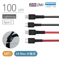 在飛比找momo購物網優惠-【Zmi 紫米】MFI認證 USB-C to Lightni