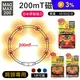 【MAG MAX 200】 日本200mT磁力項圈 45/50cm (3色任選)