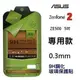 跨店免運 ASUS Zenfone 2 ZE500CL 5吋 保護貼 鋼化玻璃貼 9H 0.3MM 公司貨【采昇通訊】