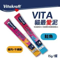 在飛比找蝦皮購物優惠-德國 Vitakraft VITA 貓最愛泥15g【單條】 