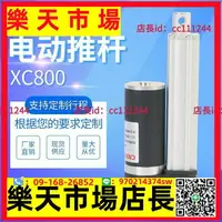 在飛比找樂天市場購物網優惠-電動推桿 電動推桿800伸縮升降器千斤頂直流電機12V24V