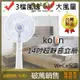 【蝦幣5倍送 現貨 公司貨】KOLIN 歌林 節能省電馬達 專業級14吋靜音電風扇 KF-LN1417