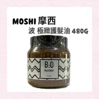 在飛比找蝦皮購物優惠-🧼現貨 日本原裝進口摩西 MOSHI 波 極緻護髮油/保濕 