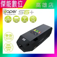 在飛比找露天拍賣優惠-Caper S6+ S6 PLUS【贈128G+拭鏡布】雙鏡