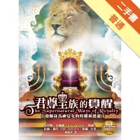 在飛比找蝦皮商城優惠-君尊皇族的超自然覺醒[二手書_普通]11315776746 