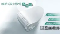 在飛比找Yahoo!奇摩拍賣優惠-~LZ麗緻衛浴~ Panasonic國際牌溫水洗淨電腦馬桶座