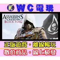 在飛比找蝦皮購物優惠-【WC電玩】PC 刺客教條 黑旗 中文 含季票 Assass