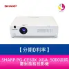 分期0利率 SHARP PG-CE50X XGA 5000流明 雷射商務投影機