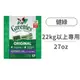 【健綠 Greenies】原味22公斤以上專用27oz(狗零食/潔牙骨)