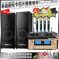 在飛比找PChome24h購物優惠-家庭劇院卡拉OK音響組合 TDF K-124+ENSING 