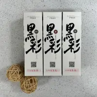 在飛比找蝦皮購物優惠-LM立敏『KOKUSAI 』日本原裝進口 黑彩髮表噴霧染 黑