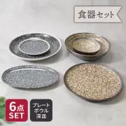Seeds Series Set of 6 pieces - 1 piece each of 6 varieties - Mino w From Japan