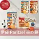 【豆嫂】日本零食 伊藤製菓 Paritzel夾心餅乾(多口味)★7-11取貨299元免運